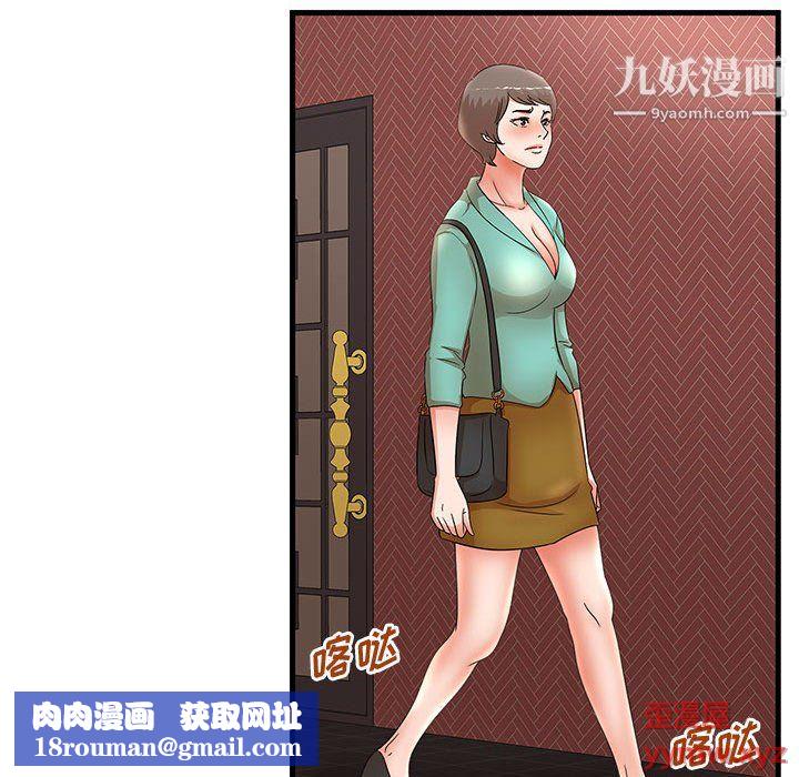 母女的秘密第30话