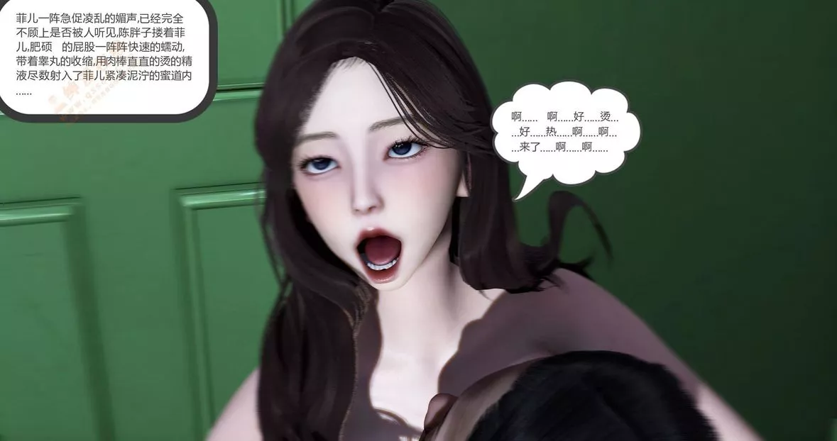[3D]绿妻奴-第3话 - 图片 300