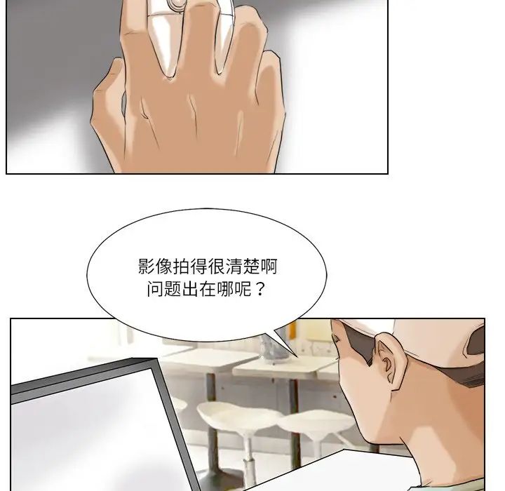 爱上属于别人的妳第18话