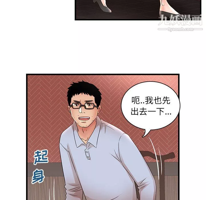 母女的秘密第30話