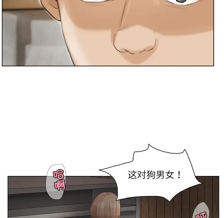 爱上属于别人的妳第18话