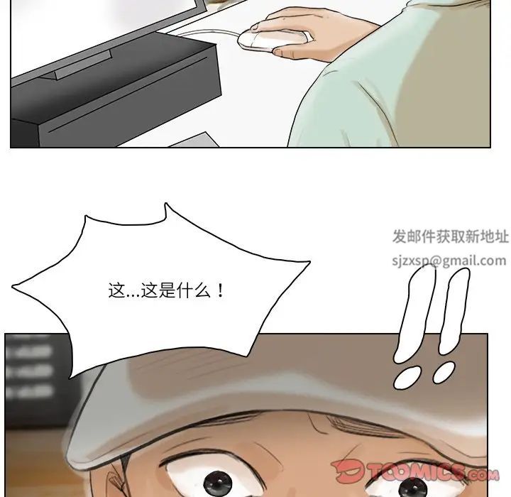 愛上屬於別人的妳第18話