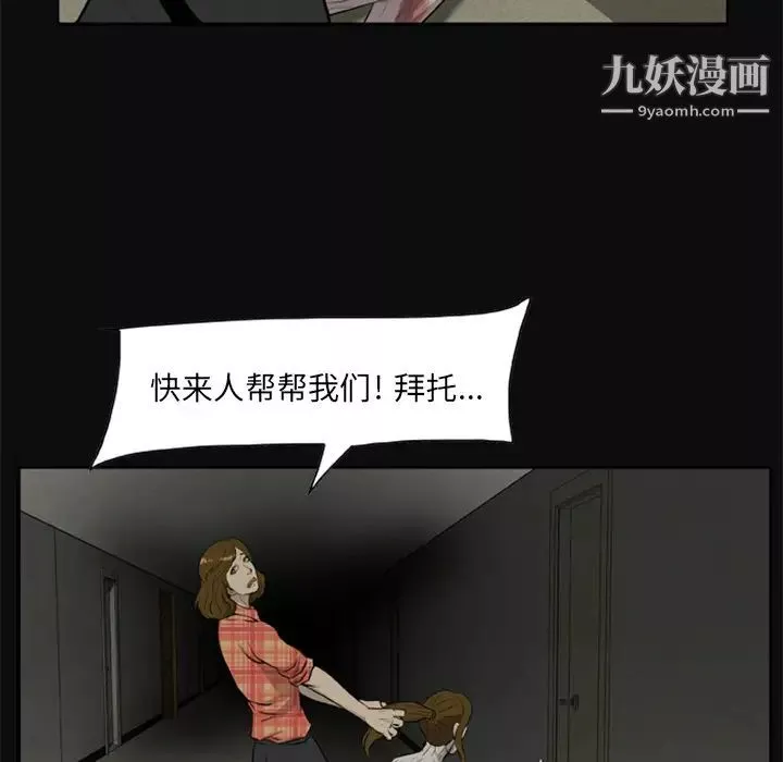 屍去本性第8話