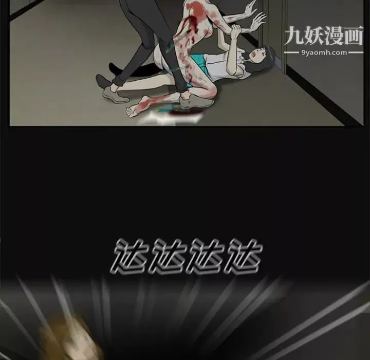 屍去本性第8話