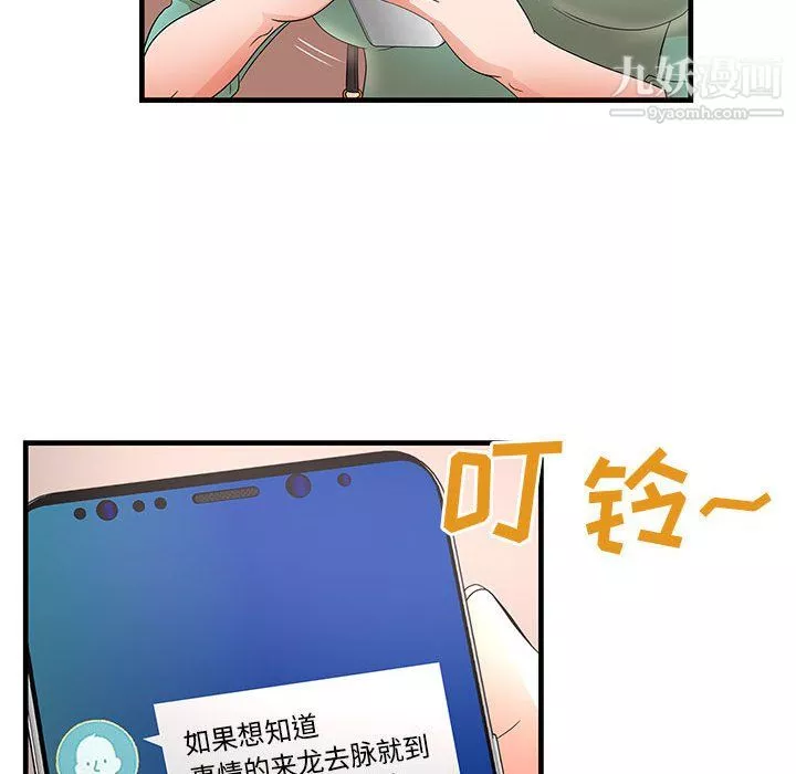 母女的秘密第30話