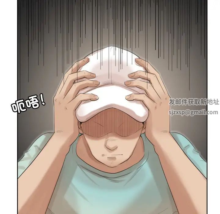 爱上属于别人的妳第18话