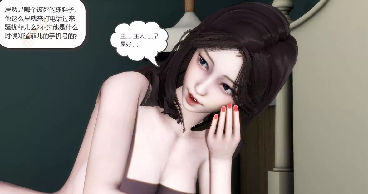 [3D]绿妻奴-第4话 - 图片 6