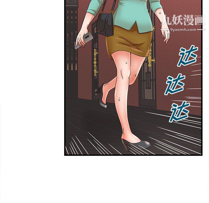 母女的秘密第30话