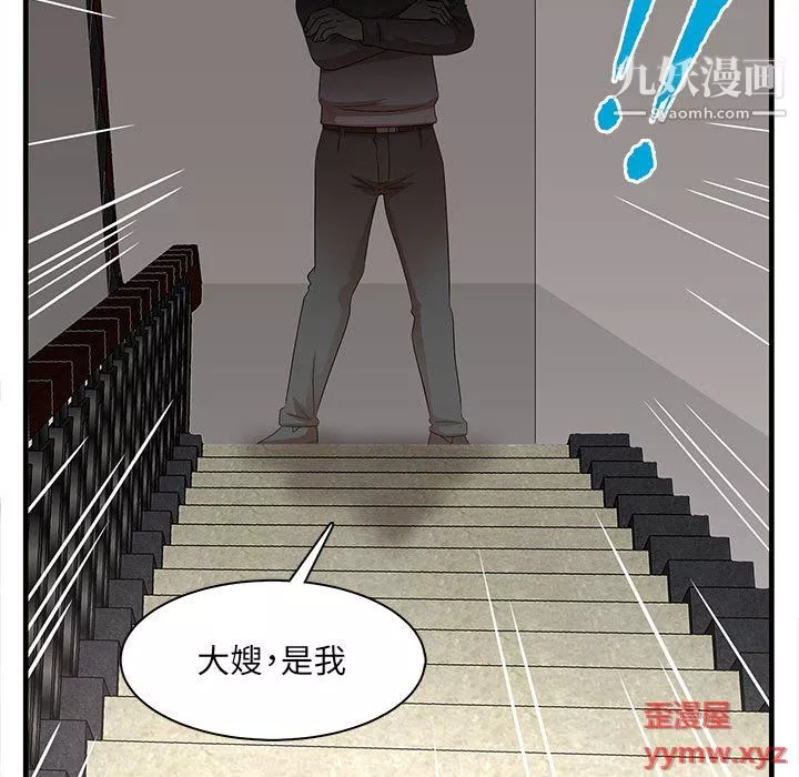 母女的秘密-第30话 - 图片 63