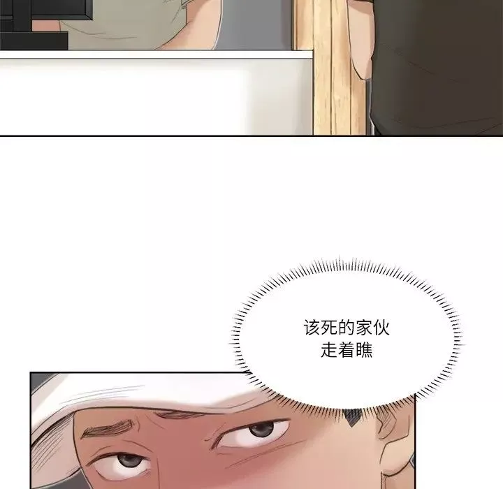 愛上屬於別人的妳第18話