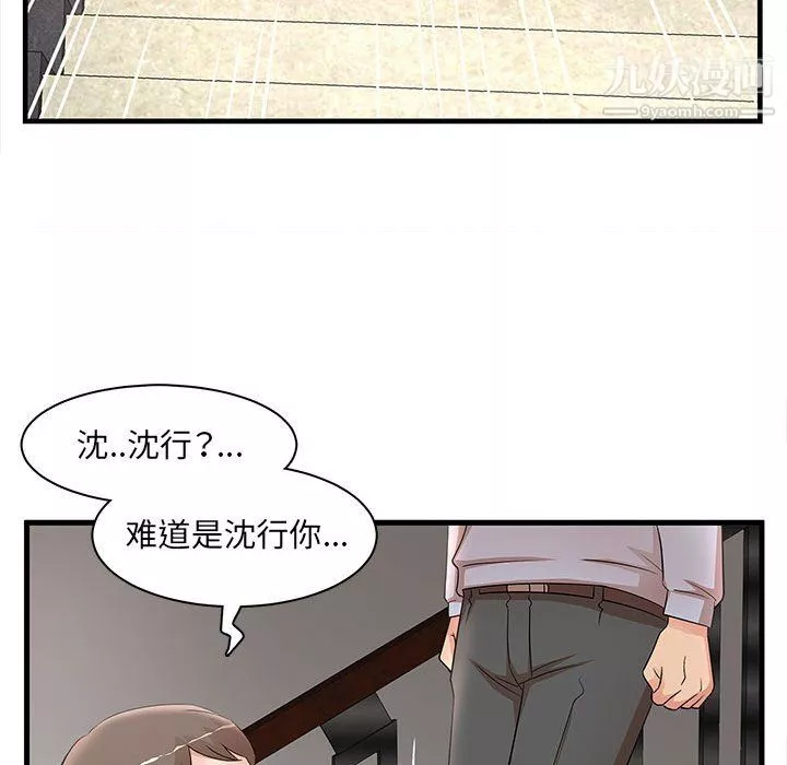 母女的秘密-第30话 - 图片 64