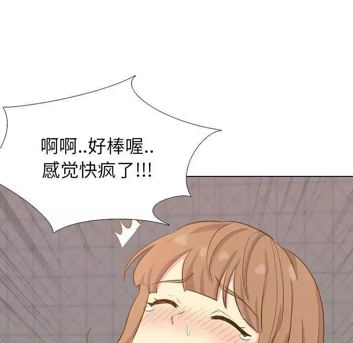 毫無保留的她第33话