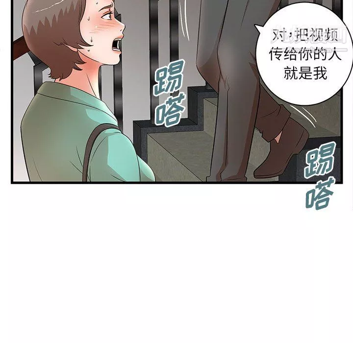 母女的秘密-第30话 - 图片 65