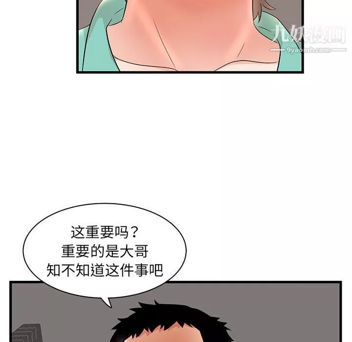 母女的秘密-第30话 - 图片 67
