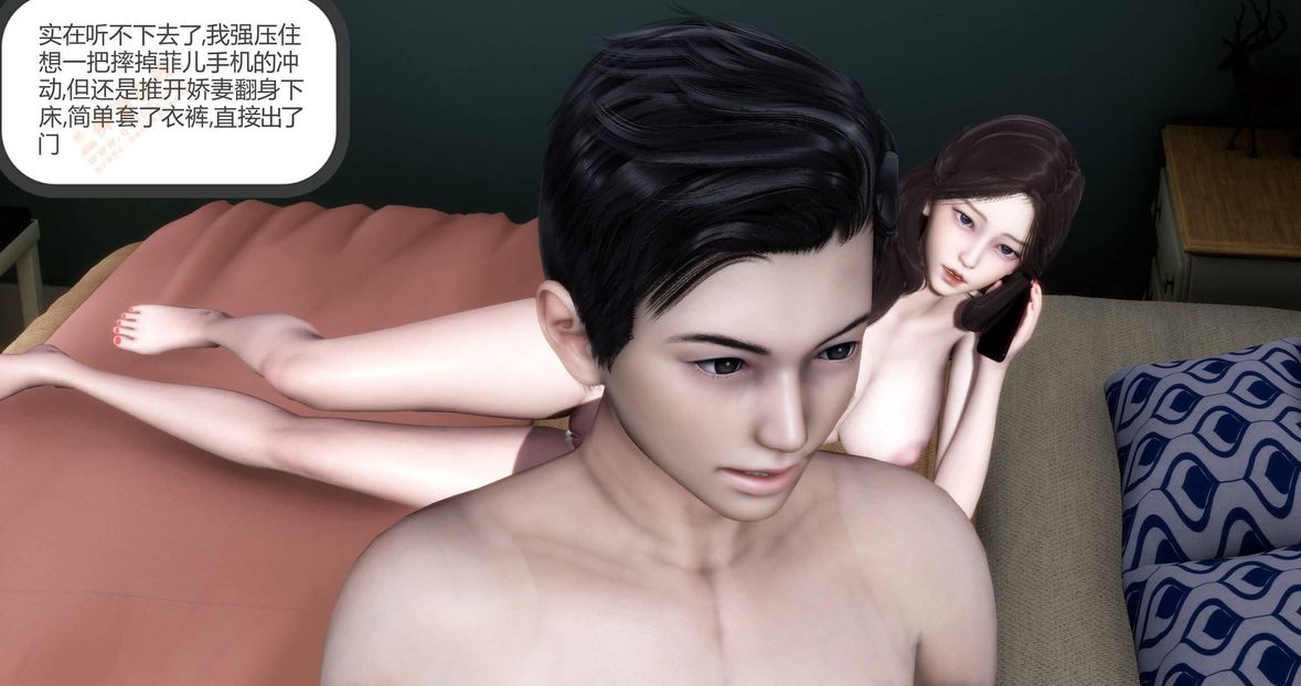 [3D]绿妻奴第4话