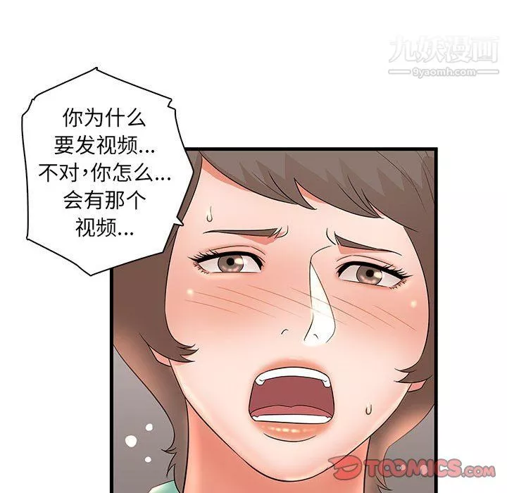 母女的秘密第30話