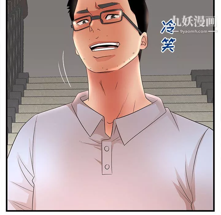 母女的秘密-第30话 - 图片 68