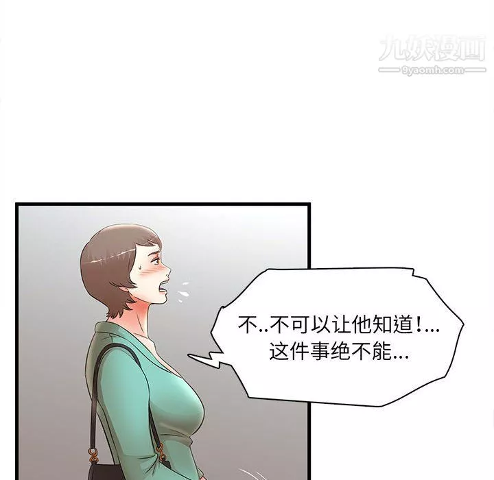 母女的秘密第30話