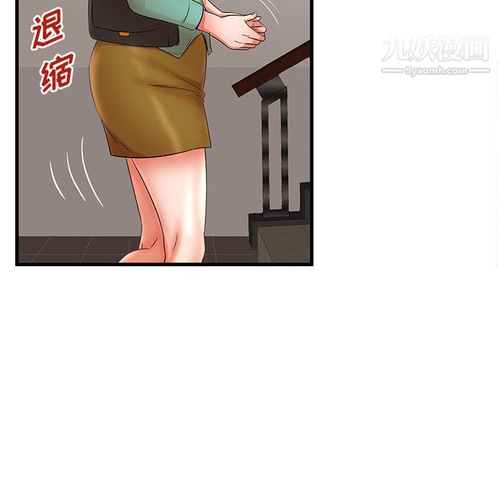 母女的秘密第30话