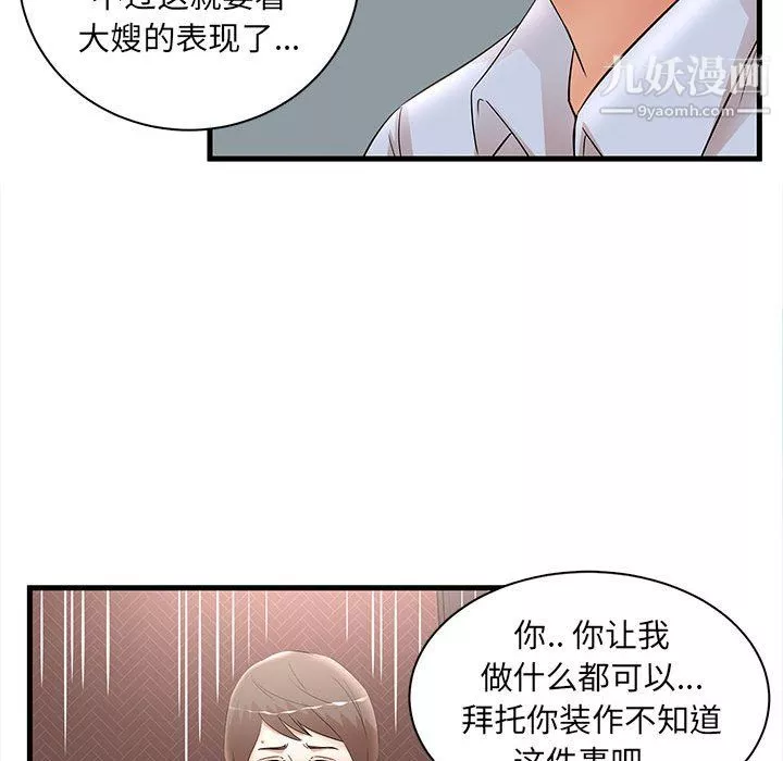 母女的秘密第30話