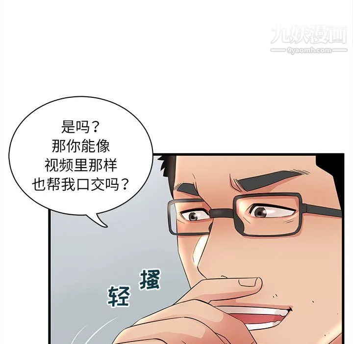 母女的秘密第30話