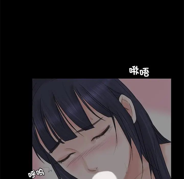 愛上屬於別人的妳第18話