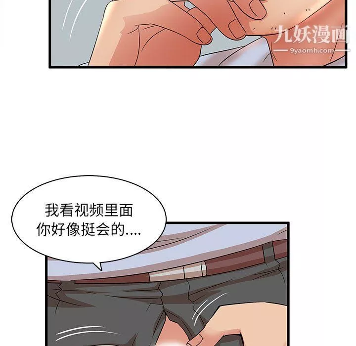 母女的秘密-第30话 - 图片 75