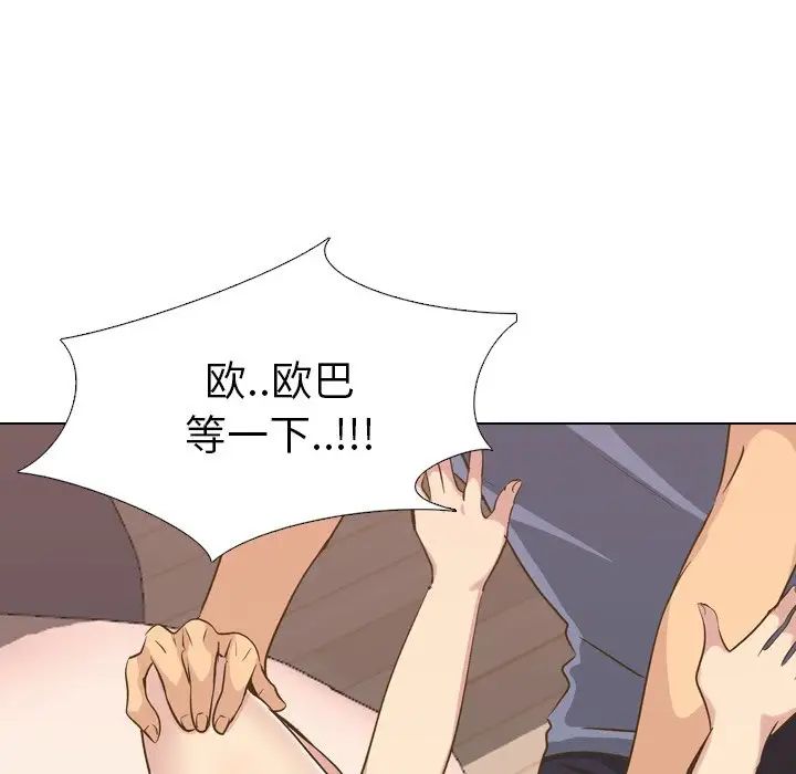 毫无保留的她第33话