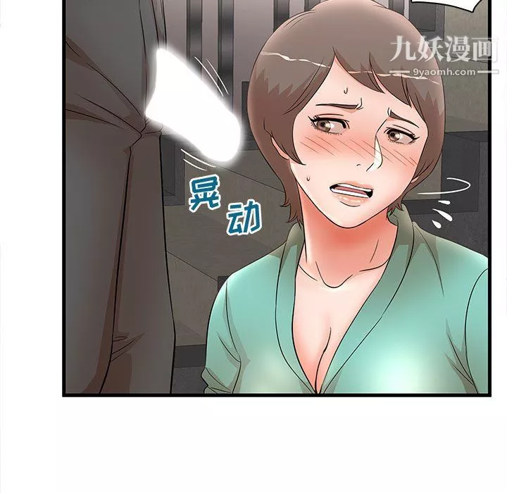 母女的秘密-第30话 - 图片 79