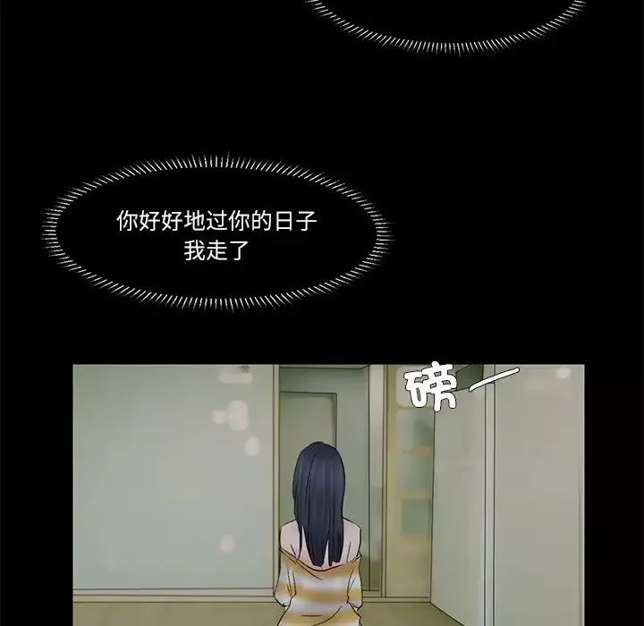愛上屬於別人的妳第18話