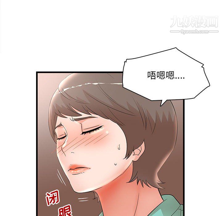 母女的秘密第30话