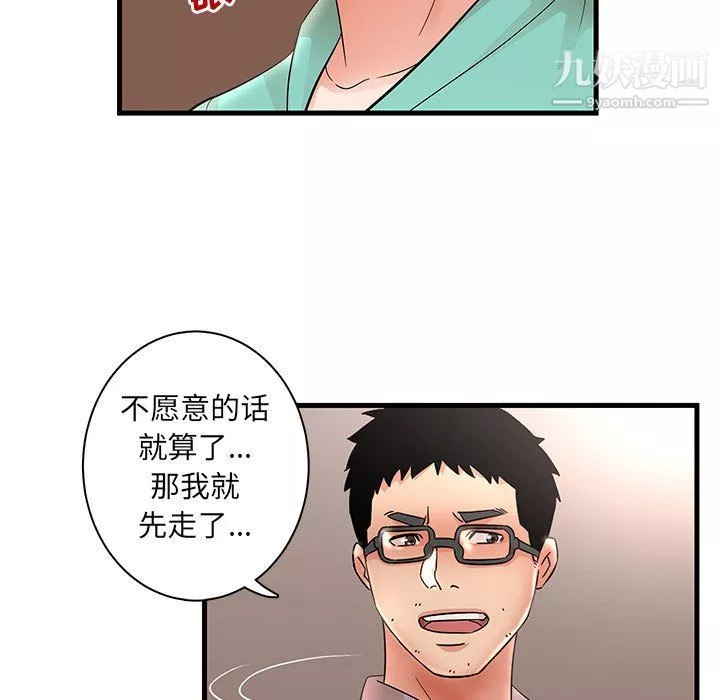 母女的秘密第30話