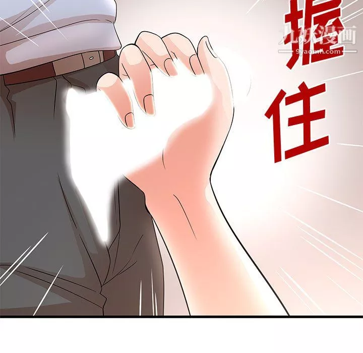 母女的秘密-第30话 - 图片 83