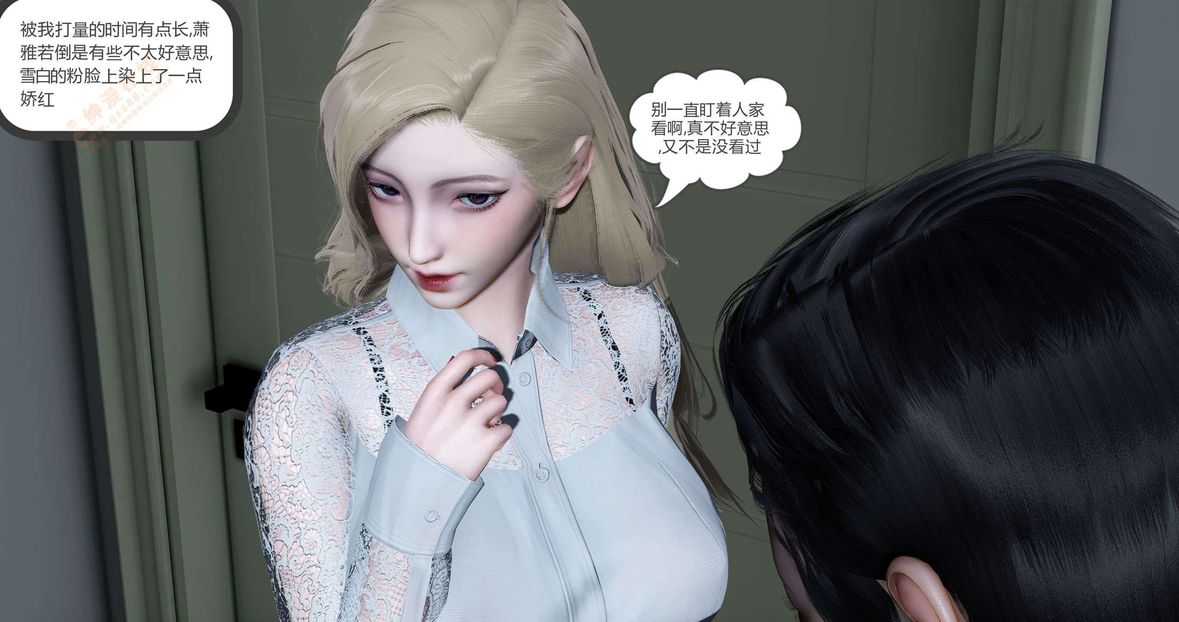 [3D]綠妻奴第4話