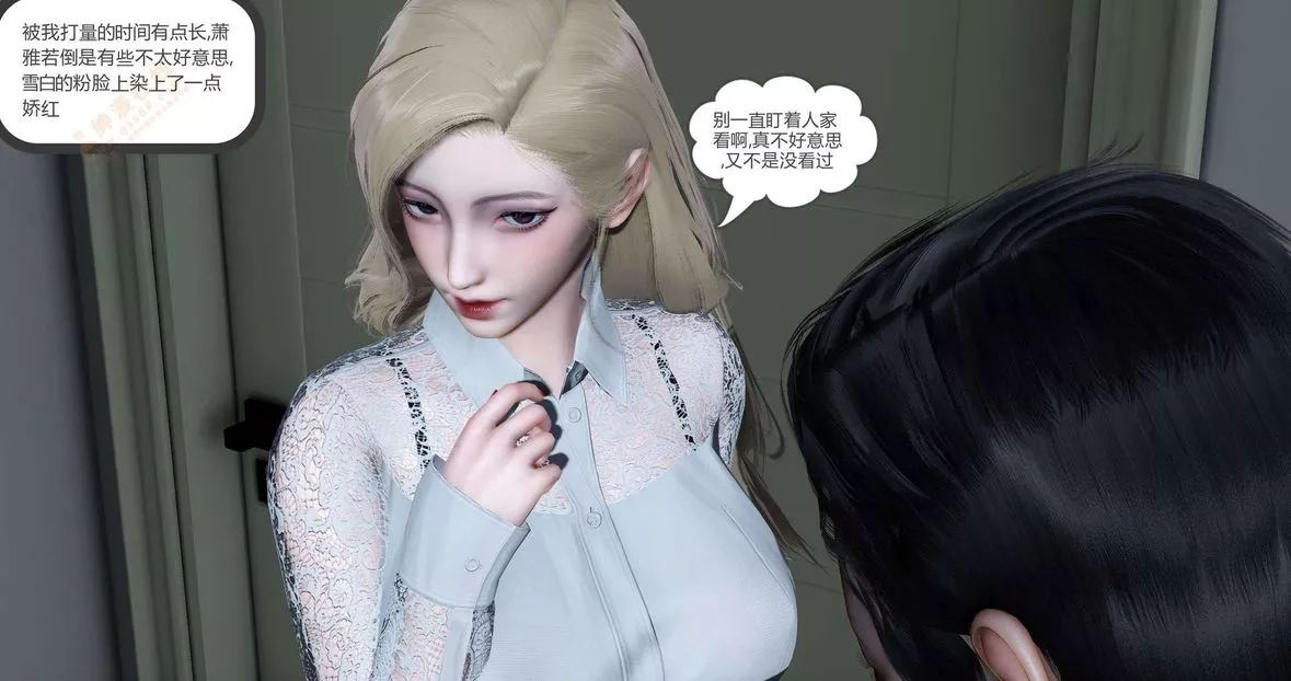[3D]绿妻奴-第4话 - 图片 29