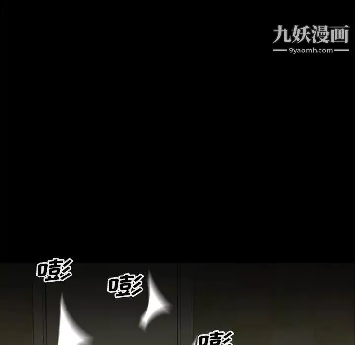 尸去本性-第8话 - 图片 71