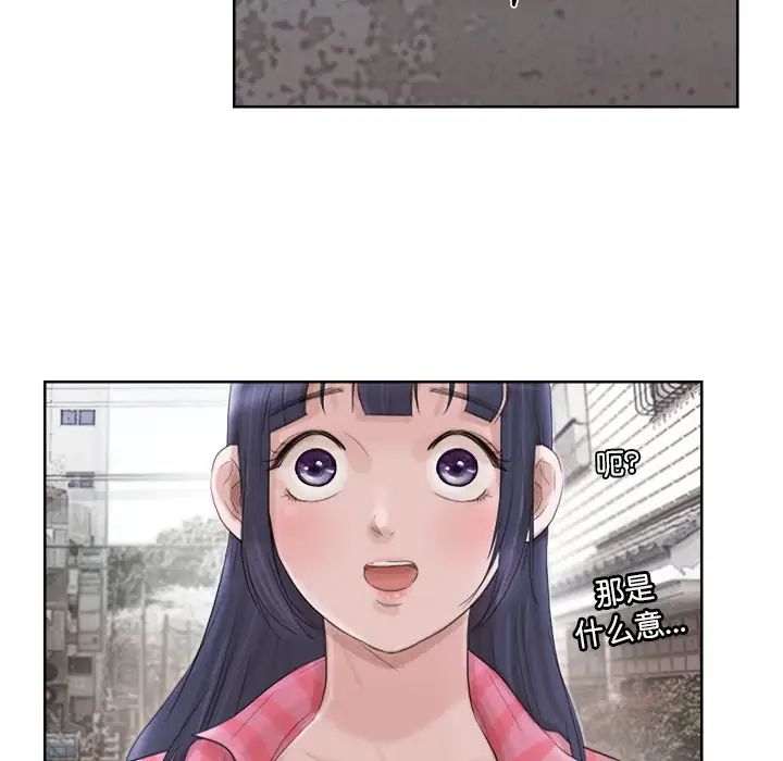 愛上屬於別人的妳第18話