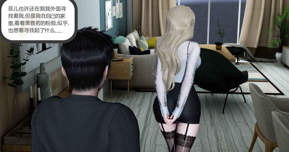 [3D]綠妻奴第4話