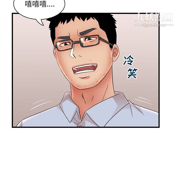 母女的秘密第30话