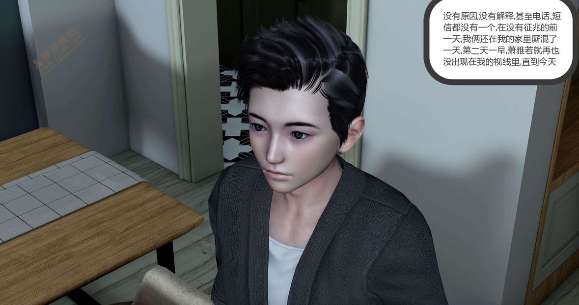 [3D]綠妻奴第4話