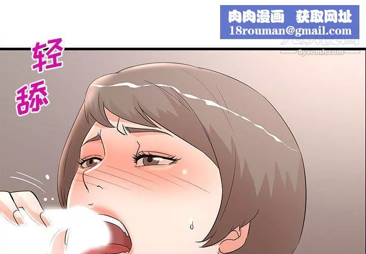 母女的秘密-第31话 - 图片 1
