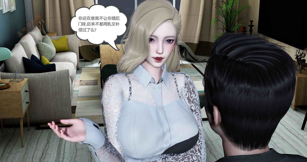 [3D]绿妻奴第4话