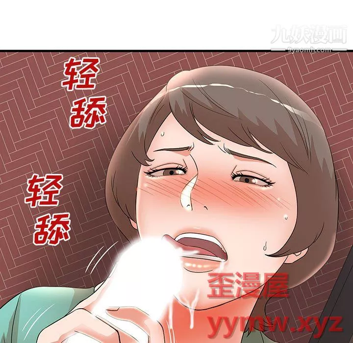 母女的秘密第31話