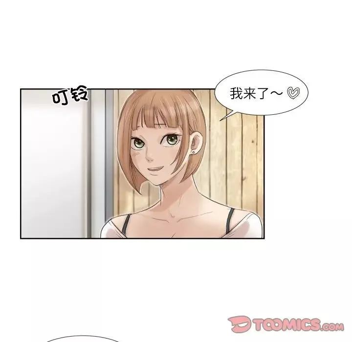 愛上屬於別人的妳第18話