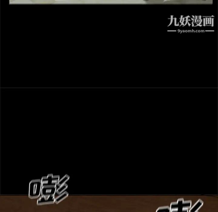 尸去本性第8话