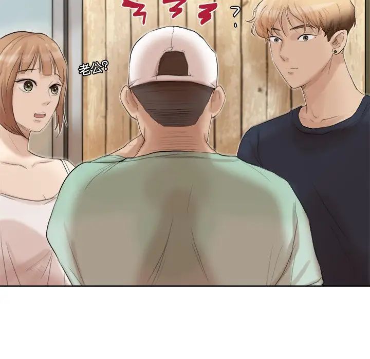 愛上屬於別人的妳第18話