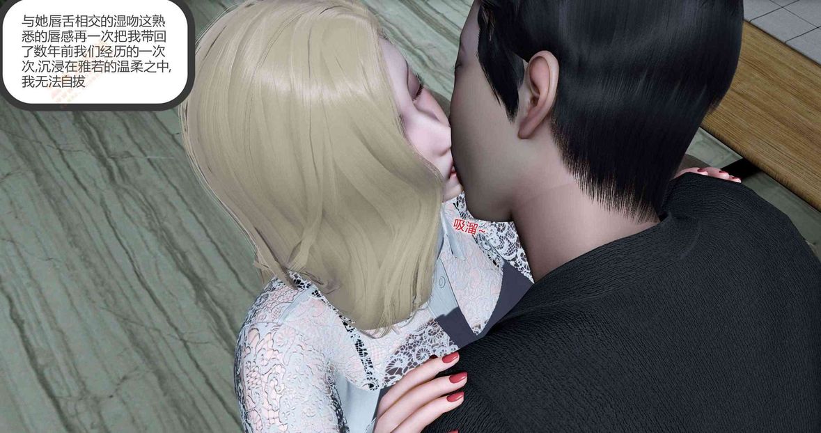 [3D]绿妻奴第4话