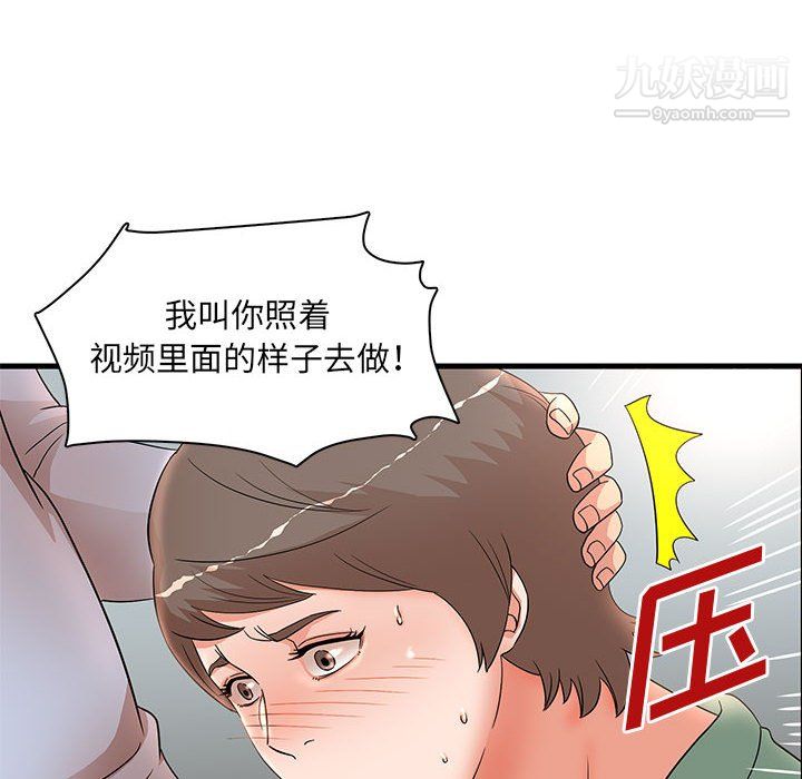 母女的秘密第31話