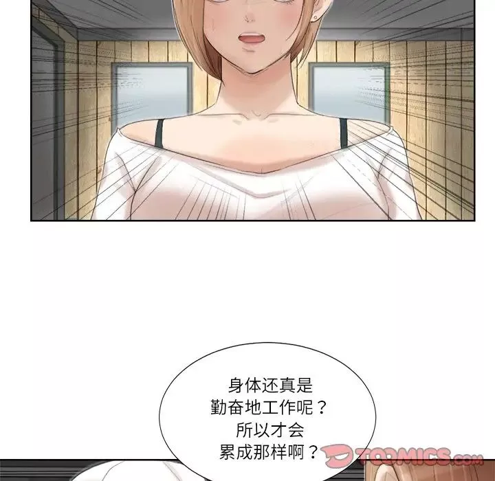 愛上屬於別人的妳第18話