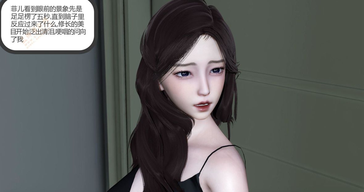 [3D]绿妻奴第4话